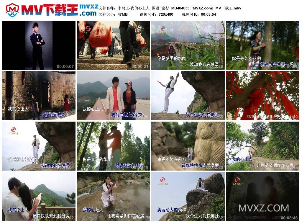 李鸿玉-我的心上人_国语_流行_MB404633